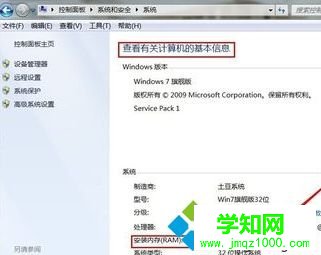 怎么看電腦內存?看電腦內存大小的方法 怎么看電腦內存?看電腦內存大小的方法