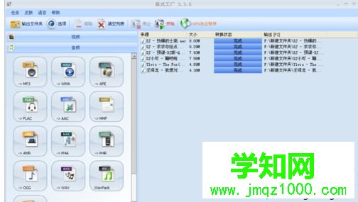 win10把aac文件快速換成mp3格式的詳細步驟