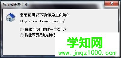 Windows 7系統如何修改IE8瀏覽器的主頁
