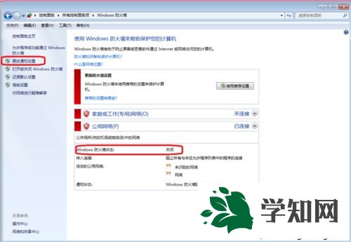 點擊更改和設(shè)置選項