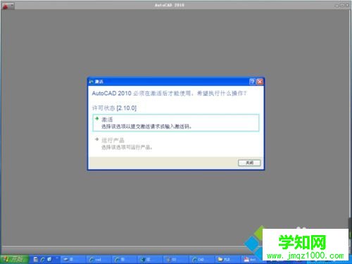 windowsxp系統打開Autocad2010閃退的修復方法