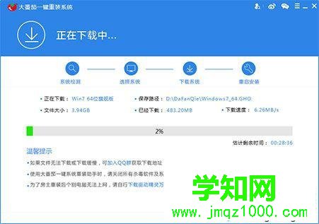 大番茄一鍵重裝系統怎么用|大番茄一鍵重裝系統教程 大番茄一鍵重裝系統怎么用|大番茄一鍵重裝系統教程