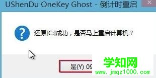 u深度啟動u盤安裝win7系統(tǒng)教程