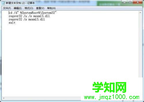 輸入記事本中代碼