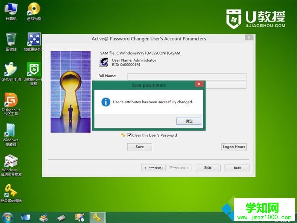 U盤刪除電腦開機密碼步驟8
