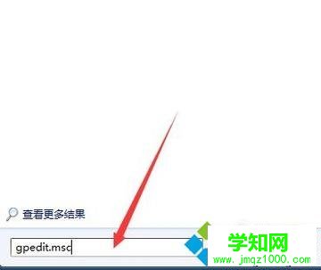 電腦關閉135端口的步驟2