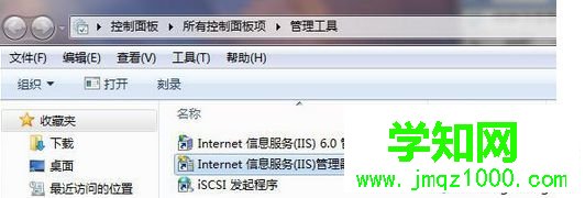 進(jìn)入IIS設(shè)置