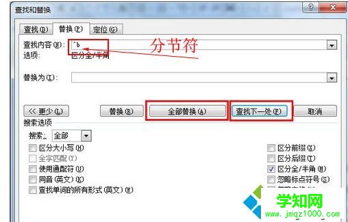 win7系統電腦word文檔出現頁碼不連續問題的解決方法