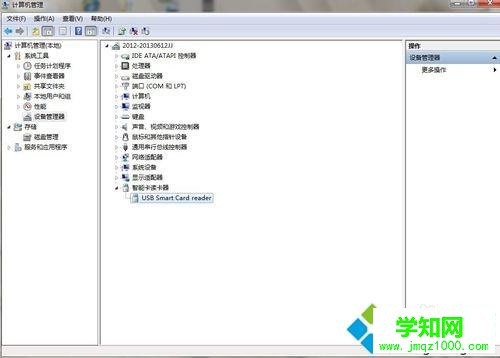 電腦安裝“中國建設(shè)銀行E路護(hù)航網(wǎng)銀安全組件”后建行u盾檢測不到怎么辦
