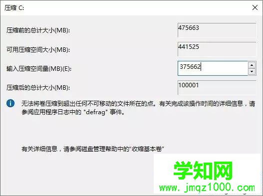 預裝win10系統Thinkpad筆記本只有一個C盤怎么分區