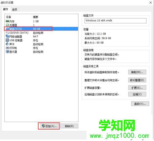 虛擬機映射本地磁盤實現文件共享2