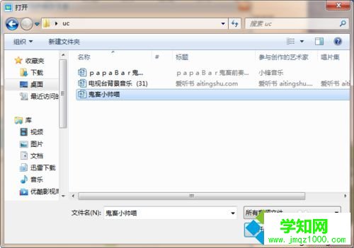win10系統(tǒng)下使用酷狗音樂(lè)剪切音樂(lè)的步驟4 win10系統(tǒng)下使用酷狗音樂(lè)剪切音樂(lè)的步驟4