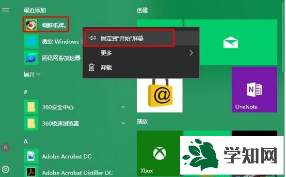 Win10系統將蜘蛛紙牌固定在桌面的方法
