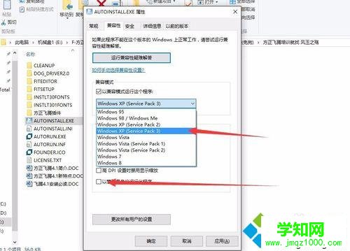 找到方正飛騰4.1的主程序
