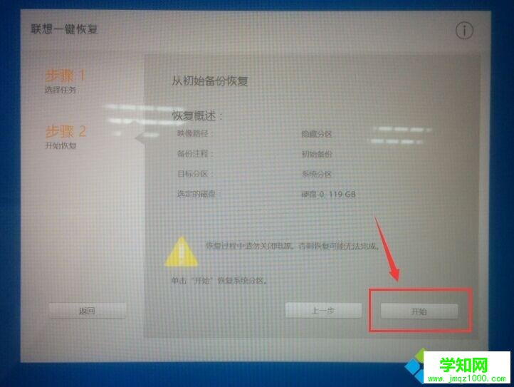 聯想小新筆記本怎么一鍵恢復|聯想小新air恢復出廠系統步驟 聯想小新筆記本怎么一鍵恢復|聯想小新air恢復出廠系統步驟