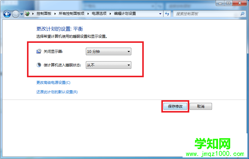 win7系統(tǒng)只關(guān)閉顯示器不進(jìn)入睡眠的方法 win7系統(tǒng)只關(guān)閉顯示器不進(jìn)入睡眠的方法