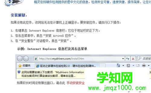 win10系統如何使用驅動精靈？win10使用驅動精靈的方法