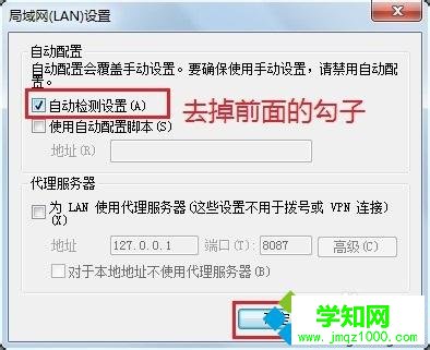 點擊確定 點擊確定
