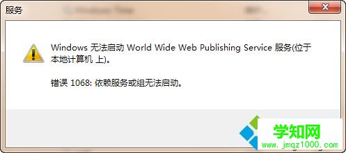 win7新建IIS站點提示無法啟動world wide web publishing服務怎么辦 win7新建IIS站點提示無法啟動world wide web publishing服務怎么辦