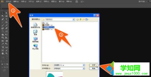 電腦怎么打開(kāi)ai格式文件？一招輕松打開(kāi)ai文件的方法