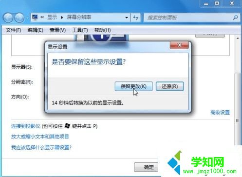 電腦桌面有殘留選項(xiàng)或圖標(biāo)無(wú)法刷新去掉如何解決1-3