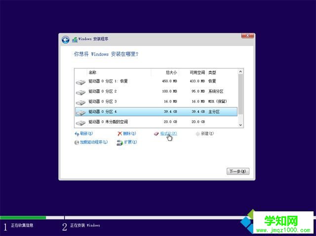 uefi安裝win10原版鏡像 步驟圖11