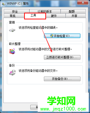 win7系統c盤空間越來越小怎么辦