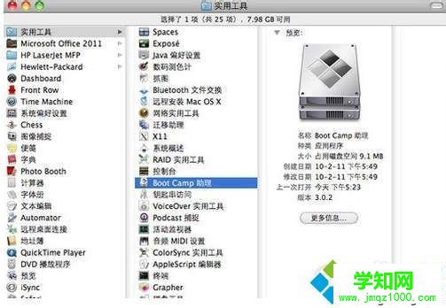 高手教你在蘋果電腦安裝雙系統的方法