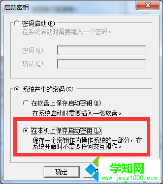 win7如何取消開機輸入syskey密碼 win7如何取消開機輸入syskey密碼