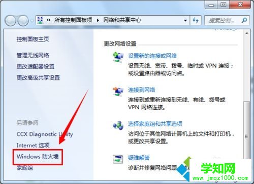 win7系統(tǒng)下獵豹極速WiFi已連接但無法上網(wǎng)如何解決