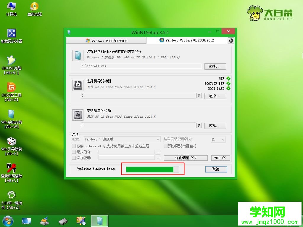 怎么用winntsetup安裝win7系統(tǒng)|pe下winntsetup裝win7教程
