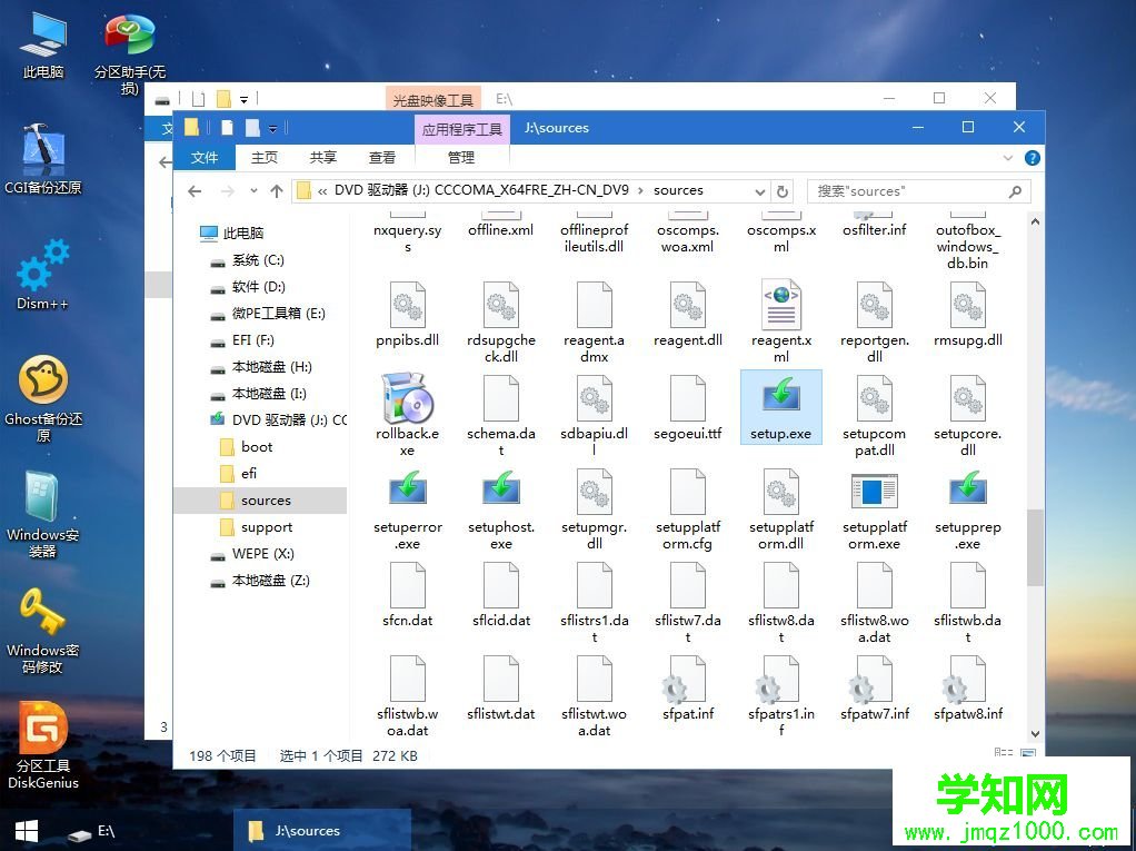 微pe安裝原版win10怎么裝|wepe安裝原版win10 1803教程