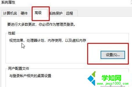 win10系統怎么關閉桌面主題