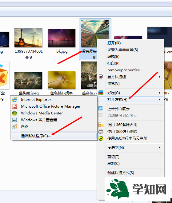 win7系統保存本地的gif圖片不能動的解決方法 win7系統保存本地的gif圖片不能動的解決方法