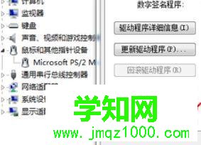 鼠標插上電腦無法識別怎么辦|電腦不能識別鼠標的解決方法 鼠標插上電腦無法識別怎么辦|電腦不能識別鼠標的解決方法