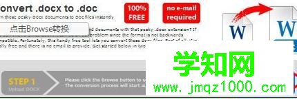 電腦打開Docx文件的詳細步驟【圖文】