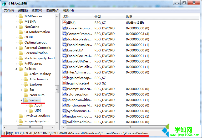 in7系統(tǒng)關(guān)閉uac的方法 圖2
