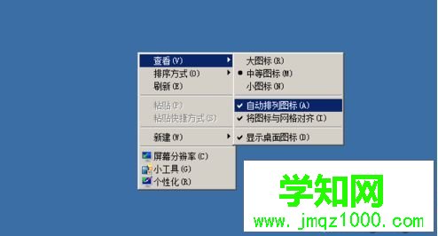 win7系統下鼠標左鍵無法拖動文件的解決方法