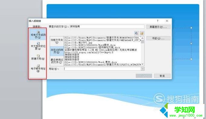 win10系統(tǒng)下怎樣給PPT2010文檔添加超鏈接 win10系統(tǒng)下怎樣給PPT2010文檔添加超鏈接