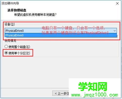 虛擬機映射本地磁盤實現文件共享6