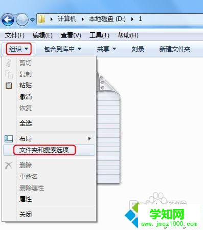 點擊(組織) 點擊(組織)