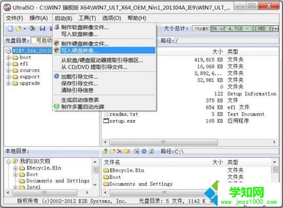 教你用軟碟通ultraiso制作windows7安裝u盤方法