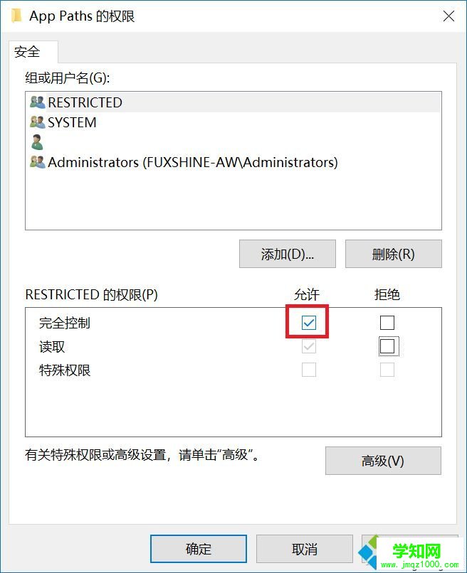 win10安裝軟件出現(xiàn)“無法注冊(cè)到系統(tǒng)中”如何解決