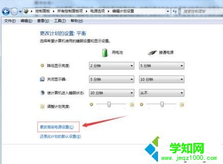 總是充不上電怎么辦?筆記本無法充電的解決方法3  總是充不上電怎么辦?筆記本無法充電的解決方法3