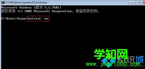 輸入指令：netstat -an 