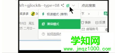 電腦設置360瀏覽器極速模式的方法