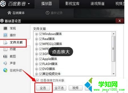 還原文件打開方式