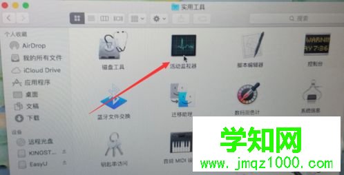 mac系統怎么看實時下載速度|蘋果電腦查看實時網速的方法