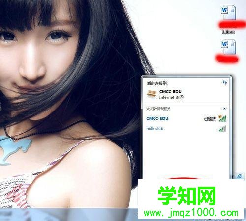 打開網絡和共享中心