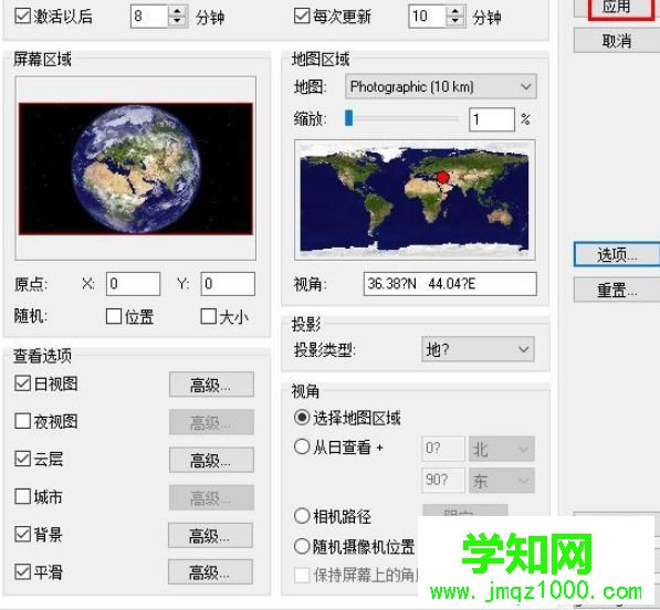EarthView軟件如何使用?EarthView軟件的使用方法 EarthView軟件如何使用?EarthView軟件的使用方法